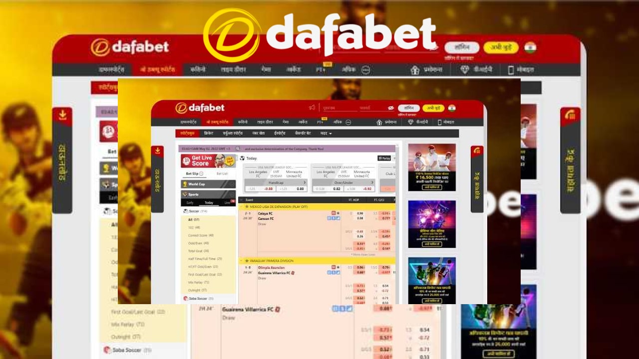 Dafabet Sports Betting
